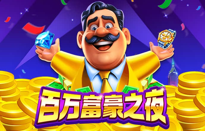 713贵宾会